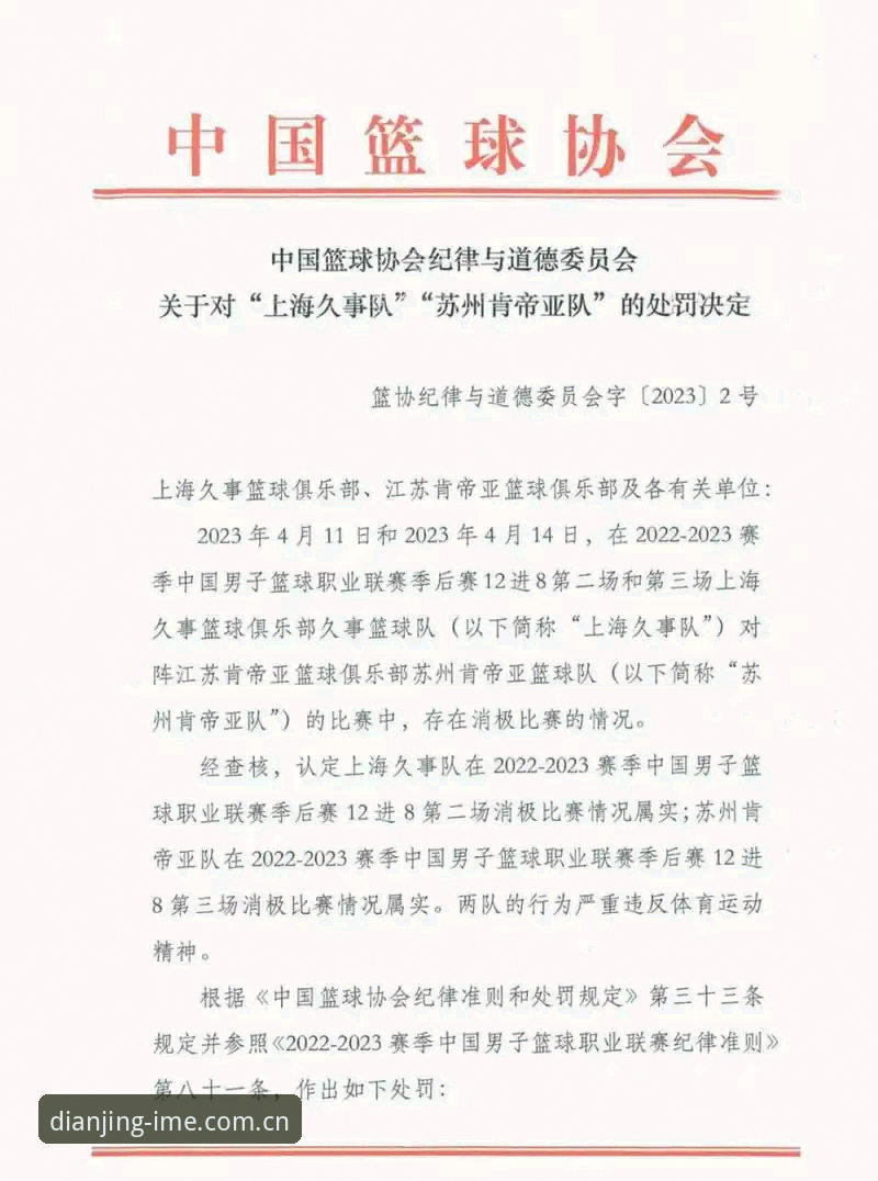 爱电竞娱乐官网 CBA生死战解析教程:如何用2025电竞平台看懂北京VS上海G4的战术密码