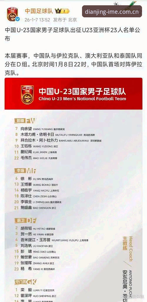 爱电竞娱乐玩法哪个好 中国足协第三批禁足名单解读教程:在im电竞平台追踪赛场净化行动