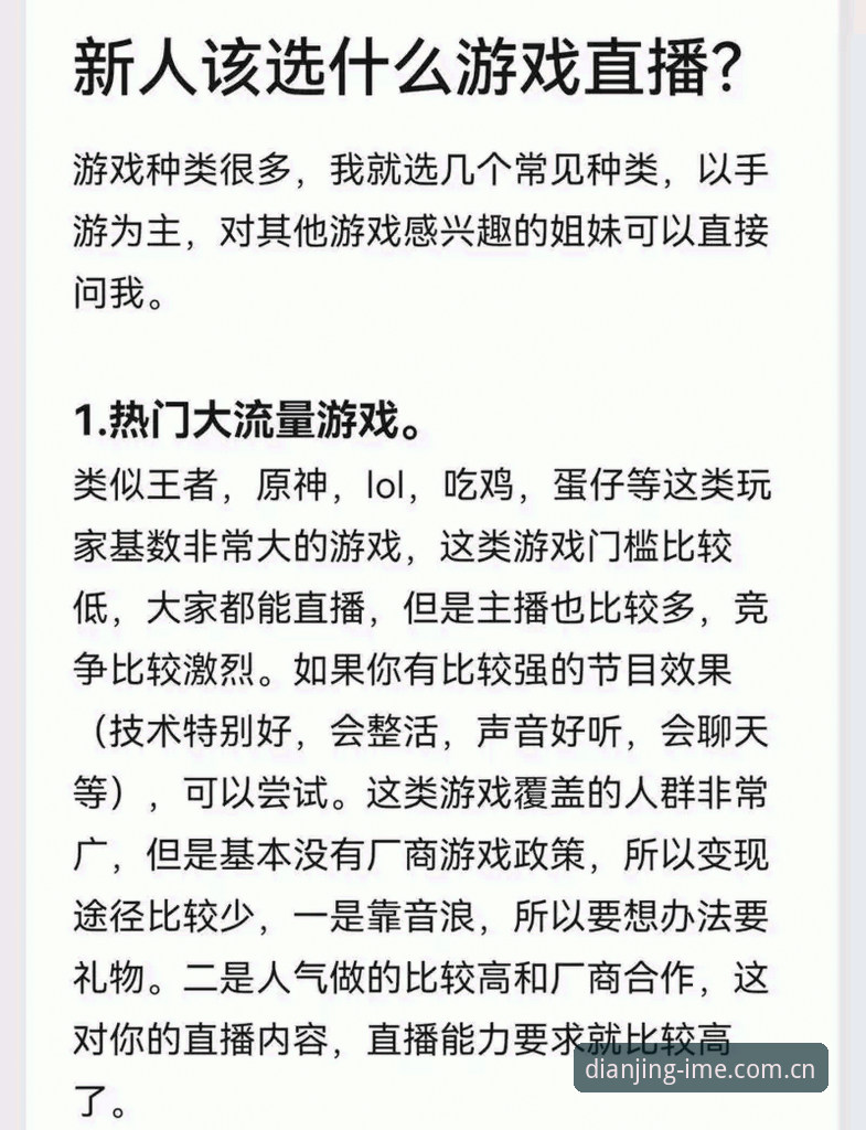爱电竞娱乐安卓版攻略详解——新手入门到高手进阶全指南